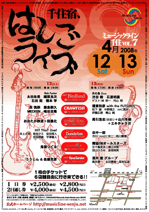 Music Line Senju Vol.7 Poster