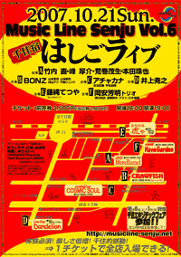 Music Line Senju Vol.6 Poster