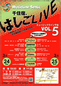 Music Line Senju Vol.5 Poster